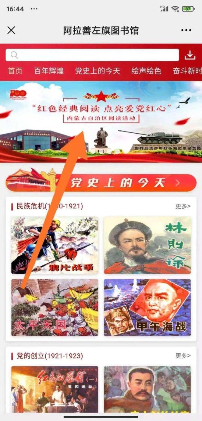 雄安新区：理论宣讲走进竞技体育训练中心